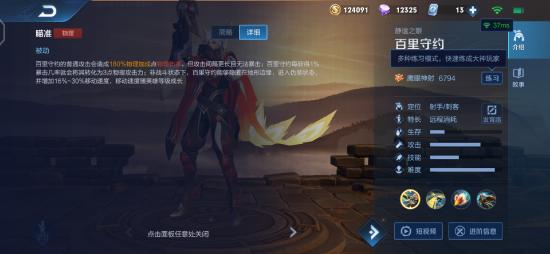 静谧之眼·百里守约--教你如何击中盲点