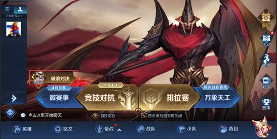 【公告】全新活动玩法“破浪对决”上线