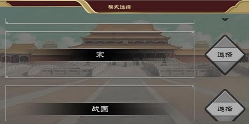 高自由度角色扮演《豪杰成长计划》开启预约！体验不一样的古代人生