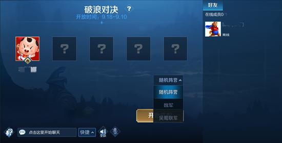 【公告】全新活动玩法“破浪对决”上线