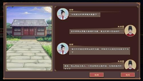 高自由度角色扮演《豪杰成长计划》开启预约！体验不一样的古代人生