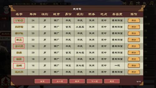 高自由度角色扮演《豪杰成长计划》开启预约！体验不一样的古代人生