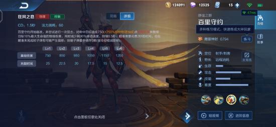 静谧之眼·百里守约--教你如何击中盲点
