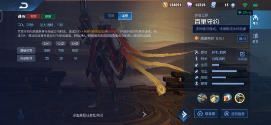 静谧之眼·百里守约--教你如何击中盲点