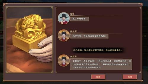 高自由度角色扮演《豪杰成长计划》开启预约！体验不一样的古代人生