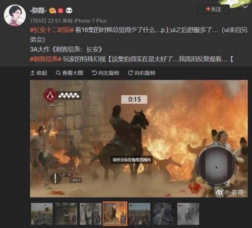 育碧在试水？中国背景《刺客信条：王朝》漫画将于8月26日上线！