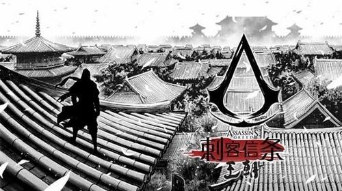 育碧在试水？中国背景《刺客信条：王朝》漫画将于8月26日上线！