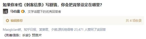 育碧在试水？中国背景《刺客信条：王朝》漫画将于8月26日上线！