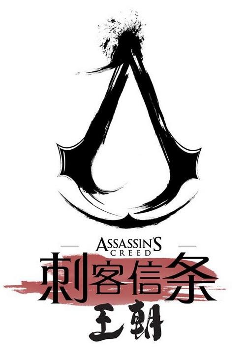 育碧在试水？中国背景《刺客信条：王朝》漫画将于8月26日上线！