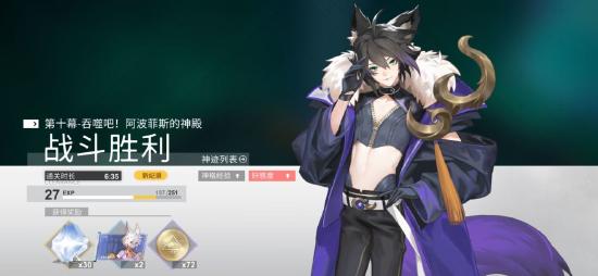 阿波菲斯的神殿打法攻略