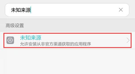 关于部分华为手机在快爆内安装游戏提示“签名异常”问题说明