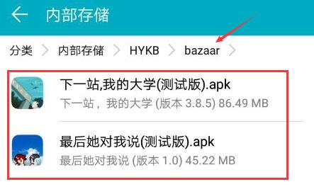 关于部分华为手机在快爆内安装游戏提示“签名异常”问题说明