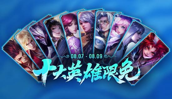 【公告】8月4日全服不停机更新   阿古朵上线正式服