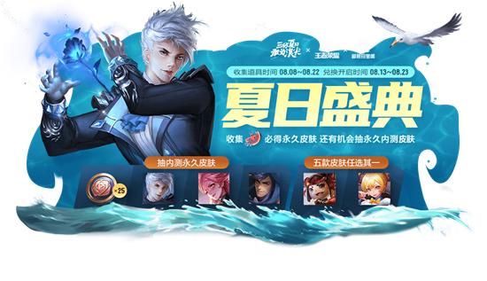 【公告】8月4日全服不停机更新   阿古朵上线正式服