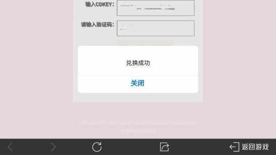 《剑侠情缘2剑歌行》cdk兑换指南