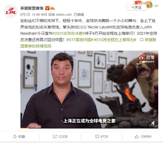 B站与拳头达成LOL全球赛事战略合作！斥资8亿的小破站到底在想啥？