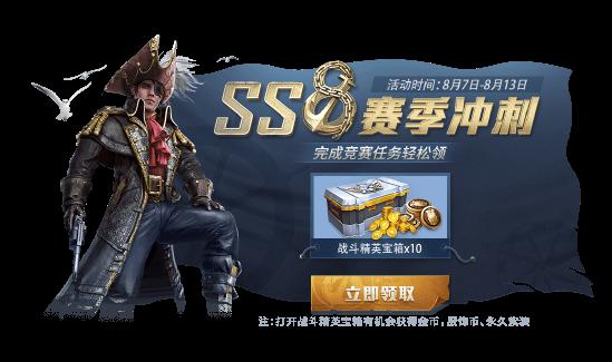 【8月7日福利预告】套装！头像框！这次是永久的！
