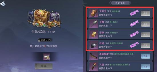 《剑侠情缘2剑歌行》每日搬砖之商会任务，土豪是怎样行走江湖的？