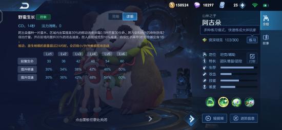 新英雄上线，全峡谷最快打野英雄?丛林之子--阿古朵攻略干货教学