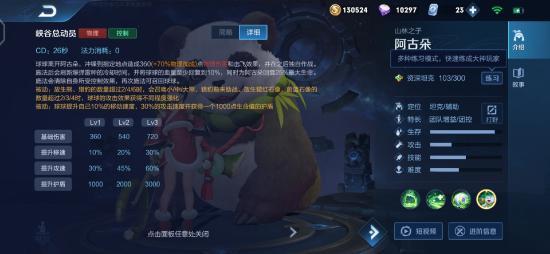 新英雄上线，全峡谷最快打野英雄?丛林之子--阿古朵攻略干货教学