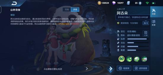 新英雄上线，全峡谷最快打野英雄?丛林之子--阿古朵攻略干货教学
