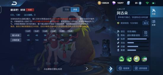 新英雄上线，全峡谷最快打野英雄?丛林之子--阿古朵攻略干货教学