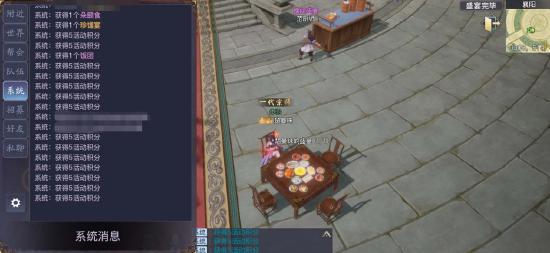 《剑侠情缘2剑歌行》每日搬砖之晚间盛宴，三两好友美酒尽欢