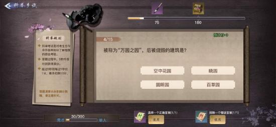 《剑侠情缘2剑歌行》每日搬砖之科举乡试，打工学习两不误