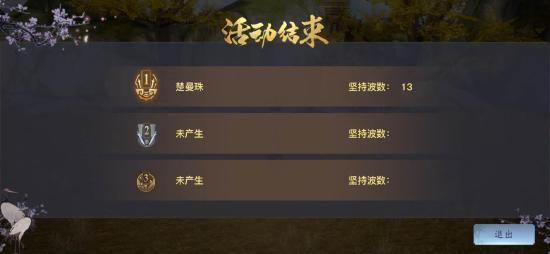 《剑侠情缘2剑歌行》每日搬砖之天雷荒火，闪避点满奖励手软