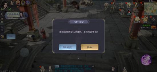 《剑侠情缘2剑歌行》每日搬砖之晚间盛宴，三两好友美酒尽欢