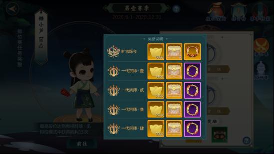 结缘江湖之路开启 《剑网3指尖对弈》侠客产出指南