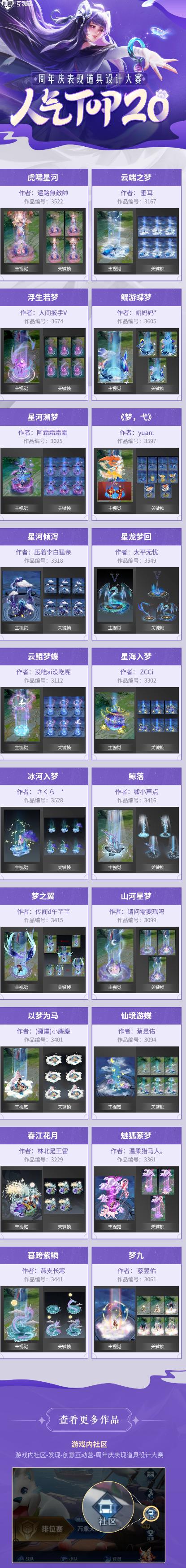 三分之地头像框票选开启！回城特效“最佳设计奖”等你来品~