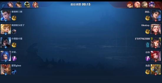 8月15日快爆王者水友赛冢虎对战NSD战报