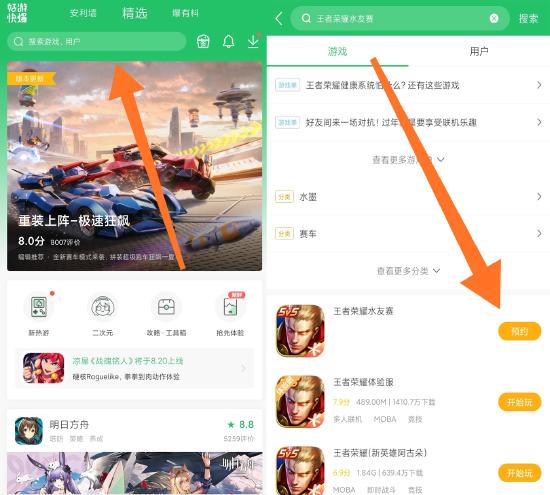 【赛事】好游快爆X王者荣耀第1期水友赛最新动态