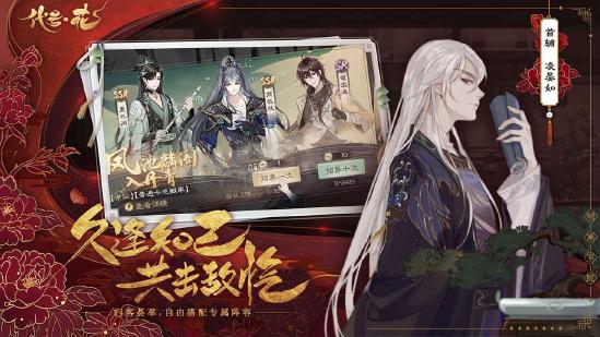 古风剧情RPG《代号:花》将于8月18日首测！广招门客共破朝堂迷案