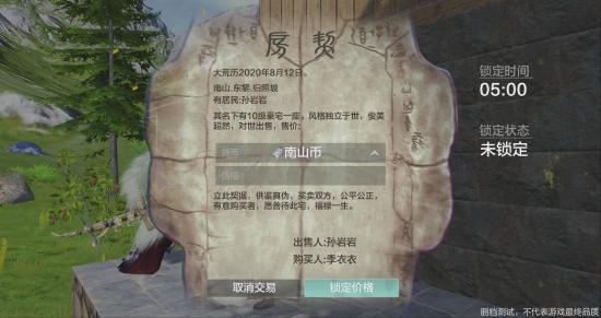 【咪姐爆爆】龙吟测新玩法爆料第二弹！——山海地产集团出击！