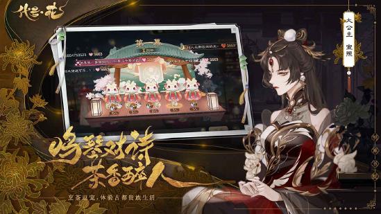 古风剧情RPG《代号:花》将于8月18日首测！广招门客共破朝堂迷案