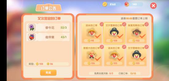 【萌新攻略】贡献！庄园升级攻略！