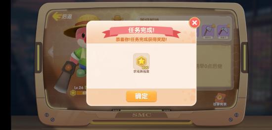 【萌新攻略】贡献！庄园升级攻略！