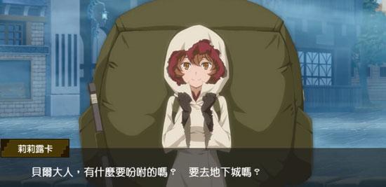 《地城邂逅：记忆憧憬》8.24将开启抢先预下载！又一款番剧手游它lei了