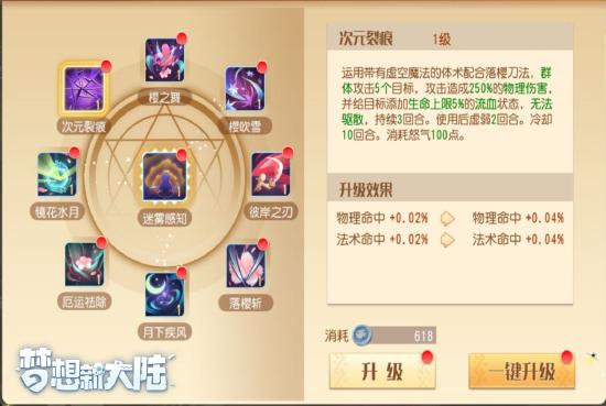 【职业曝光】影舞——冲破阻碍的利刃，阿尔加塔的绝地武士