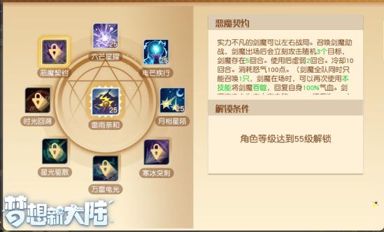 【职业曝光】星芒——耀眼的炽色光芒，来自亚特兰的星之祭祀