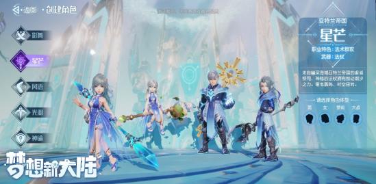 【职业曝光】星芒——耀眼的炽色光芒，来自亚特兰的星之祭祀