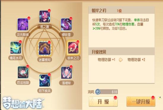【职业曝光】影舞——冲破阻碍的利刃，阿尔加塔的绝地武士