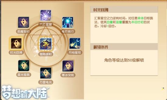 【职业曝光】星芒——耀眼的炽色光芒，来自亚特兰的星之祭祀