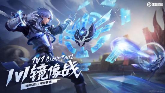 1V1镜像战来袭！相同英雄大碰撞，谁是峡谷单挑王？