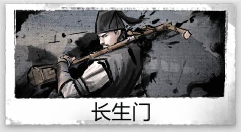 【阿月的侠客学堂】新手出师流程篇-长生门