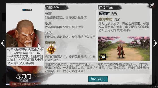 【阿月的侠客学堂】新手出师流程篇-赤刀门