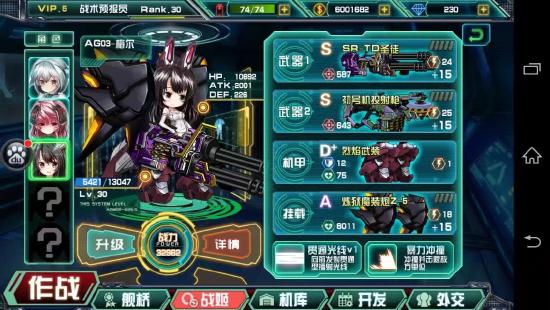 末世机甲少女战术手游《机动战姬：聚变》8月20日开启官方小范围限量删测