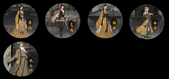 【阿月的侠客学堂】新手出师流程篇-长生门